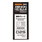 Masuma D2S 4300k  L821