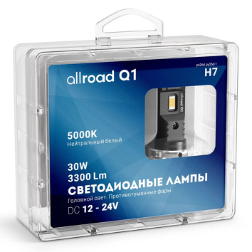 H7 Allroad Q1 <span>лампы автомобильные светодиод 5000K</span>