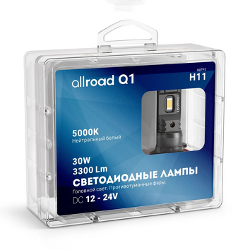 H11 Allroad Q1 <span>лампы автомобильные светодиод 5000K</span>