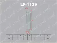 Топливный фильтр Lynx  LF-1139