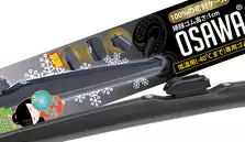 Стеклоочиститель Osawa Winter 400 мм SW40